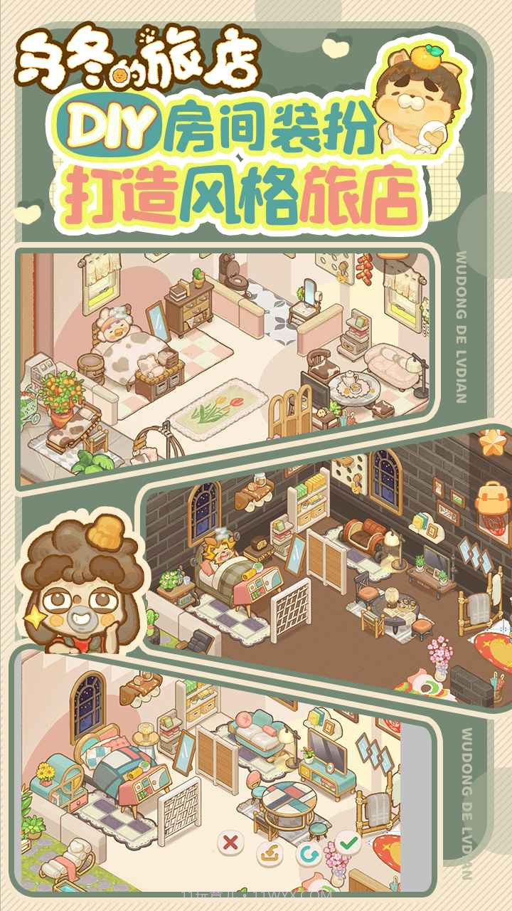乌冬的旅店无限饼干截图1