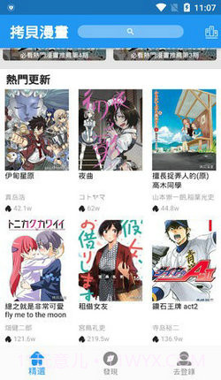 拷贝漫画纯净去广告版1.4.2截图3 拷贝漫画纯净去广告版1.4.2截图3