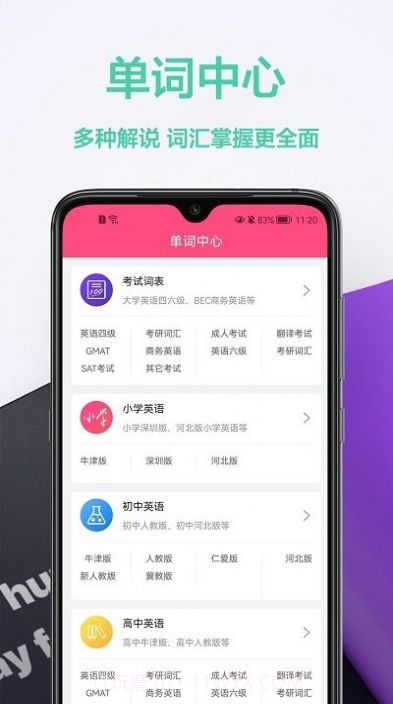 拍照英汉翻译截图2 拍照英汉翻译截图2