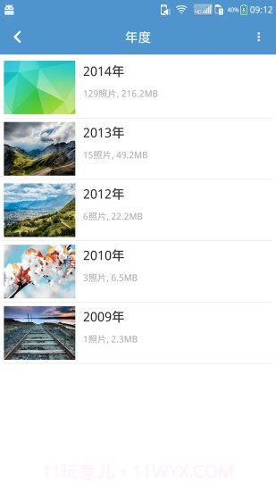 天天相册最新版截图4 天天相册最新版截图4