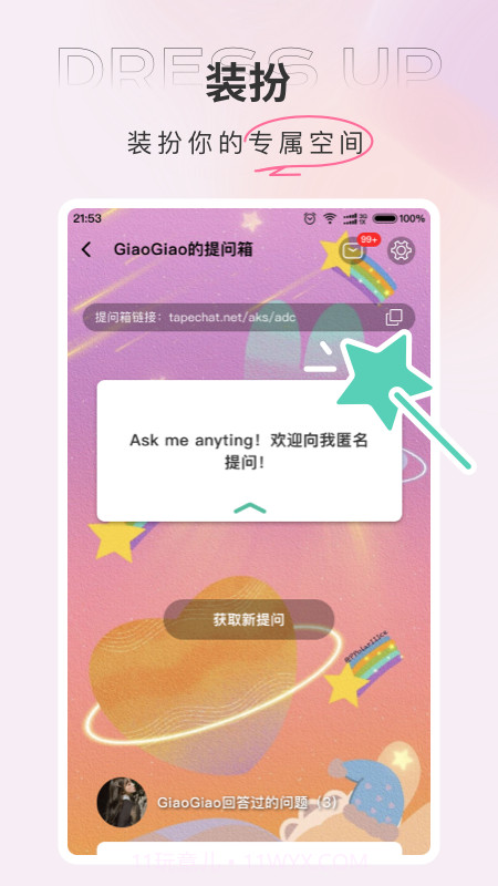 Tape提问箱截图1