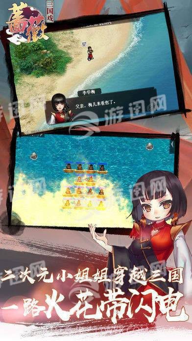 三国蔷薇英雄传截图1 三国蔷薇英雄传截图1