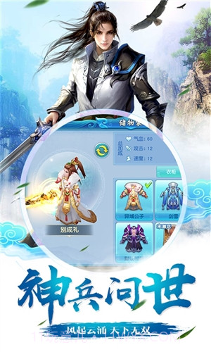 仙坠凡尘截图5 仙坠凡尘截图5