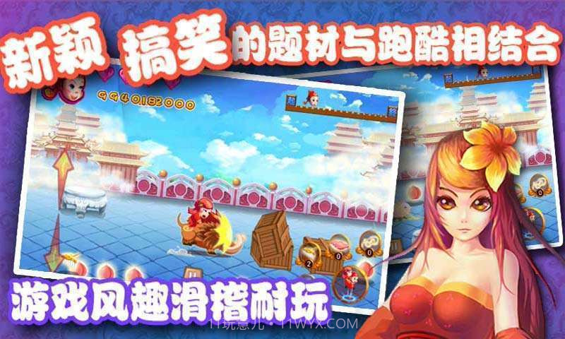 爆笑八戒-夺命狂飙截图4