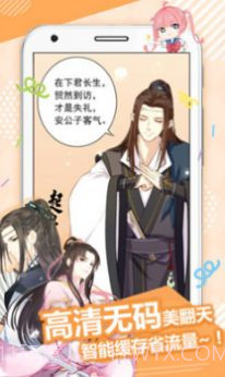 九九漫画网韩漫免费无删减截图1 九九漫画网韩漫免费无删减截图1