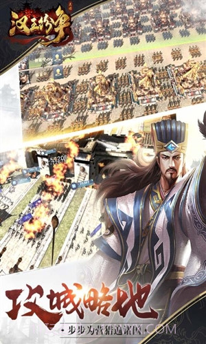 汉王纷争截图3 汉王纷争截图3