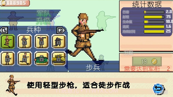 世界大战1944截图2