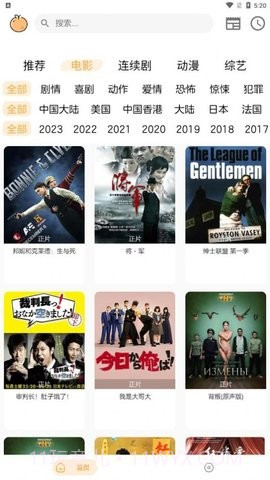 呆橙影视截图1 呆橙影视截图1