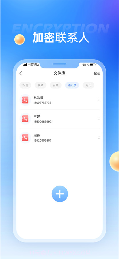 黑侠截图3