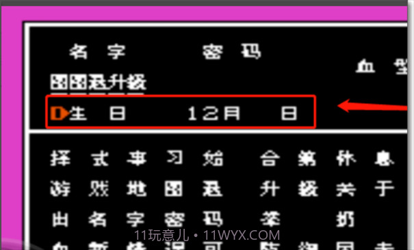 热血格斗传说截图2 热血格斗传说截图2