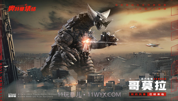 奥特曼集结2022截图4 奥特曼集结2022截图4