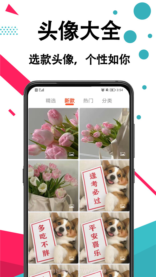 好看手机壁纸截图4 好看手机壁纸截图4