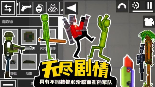 甜瓜派对生存截图1 甜瓜派对生存截图1