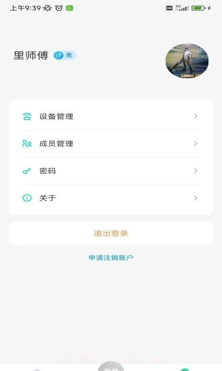 马德保康血压计截图2 马德保康血压计截图2