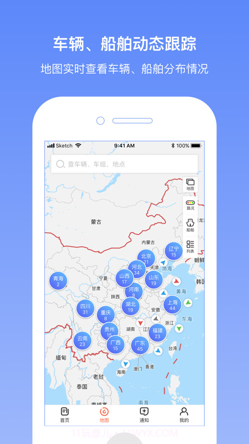 长久位置服务截图1 长久位置服务截图1