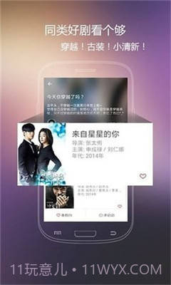 火花影视截图3 火花影视截图3