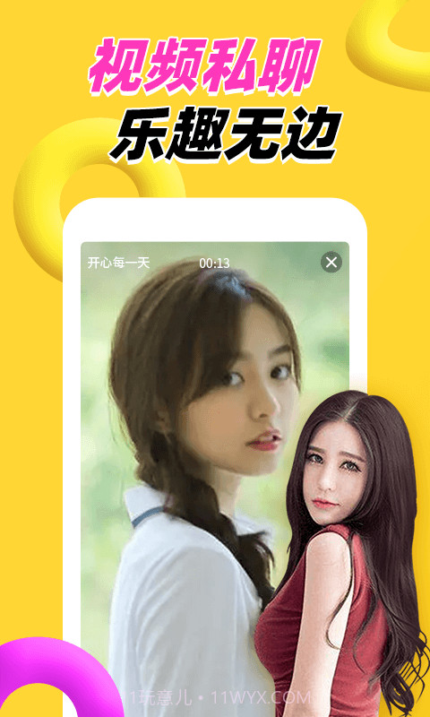 附近两性交友官方截图2 附近两性交友官方截图2