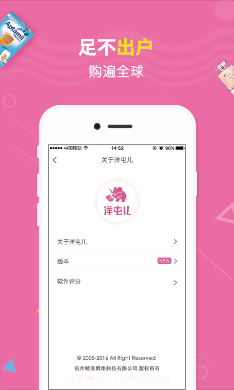 洋屯儿截图3 洋屯儿截图3