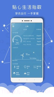 掌上天气预报截图3 掌上天气预报截图3