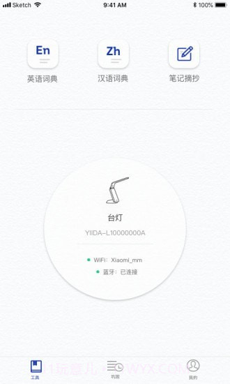 一答AI学习截图1