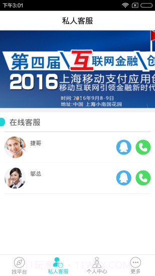 石头客截图3 石头客截图3