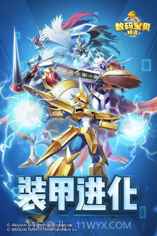 数码宝贝相遇截图1 数码宝贝相遇截图1