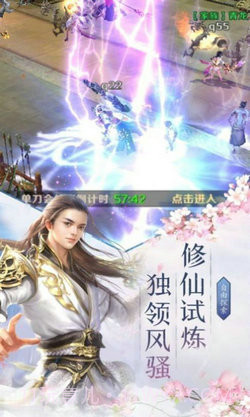 九霄仙君截图4 九霄仙君截图4