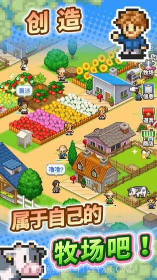 像素牧场物语折相思截图1 像素牧场物语折相思截图1
