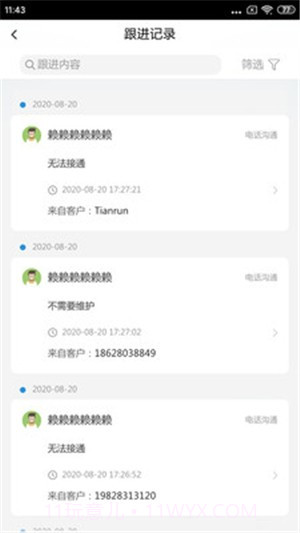 添添办公截图2 添添办公截图2