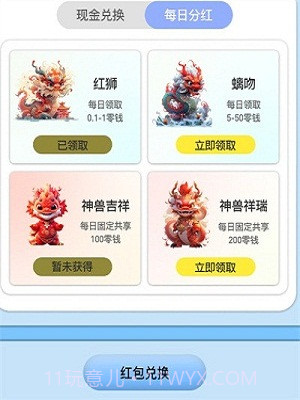 寻龙夺宝截图2 寻龙夺宝截图2