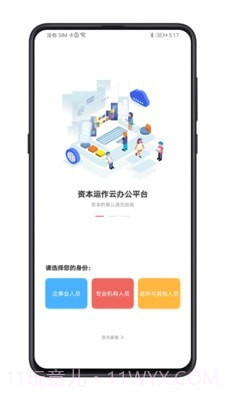 管资本截图1 管资本截图1