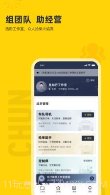 纯粹英雄(旅游包车)截图1 纯粹英雄(旅游包车)截图1