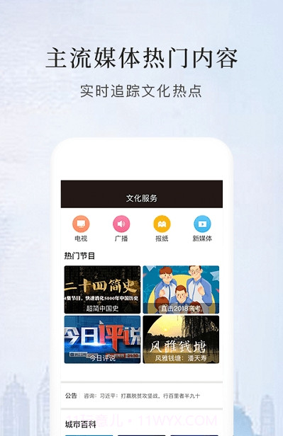 数字城市最新版截图1 数字城市最新版截图1
