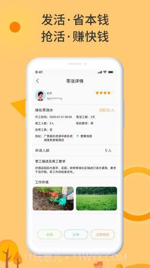 零灵发截图2 零灵发截图2