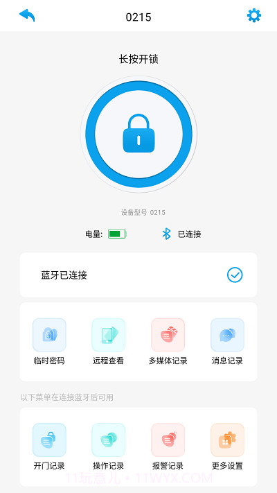 好家智能门锁截图1 好家智能门锁截图1