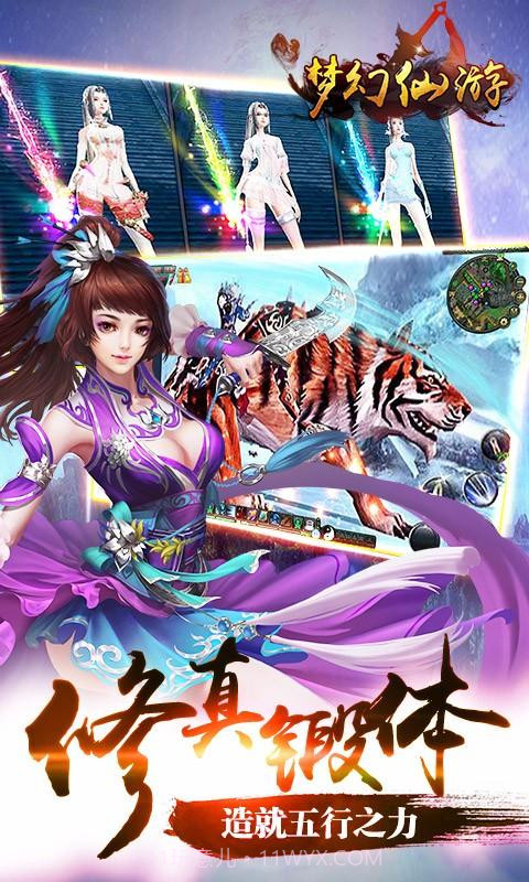 梦幻仙侠截图2 梦幻仙侠截图2