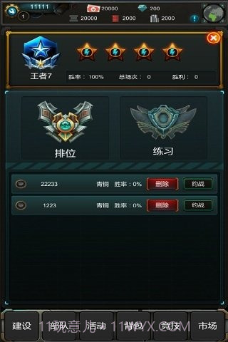 星际归来v2.0截图1