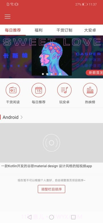 看闻天下事截图2 看闻天下事截图2