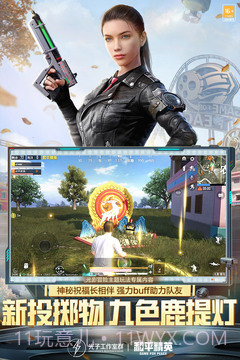 和平精英天文漫游体验服截图3 和平精英天文漫游体验服截图3