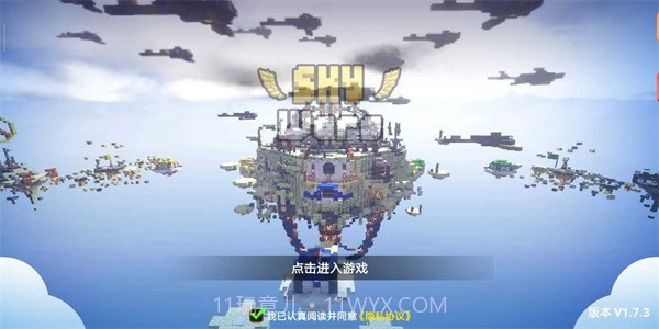 sky wars截图1 sky wars截图1