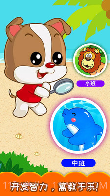 宝宝儿童来找茬截图3 宝宝儿童来找茬截图3