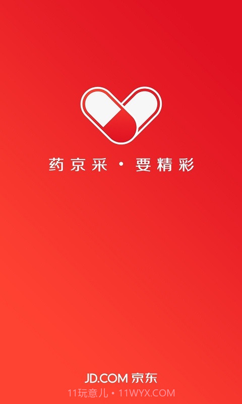 药京采截图1 药京采截图1