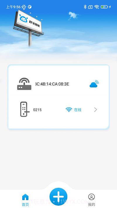 好家智能门锁截图4 好家智能门锁截图4
