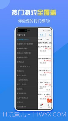 咕噜代练截图5 咕噜代练截图5