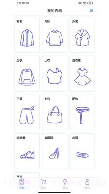 仙衣橱截图1 仙衣橱截图1