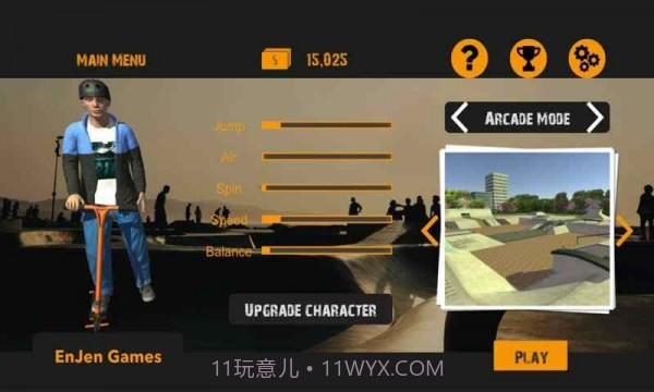 我的滑板车截图2 我的滑板车截图2