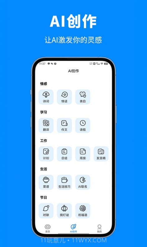 人工智能助手截图2 人工智能助手截图2