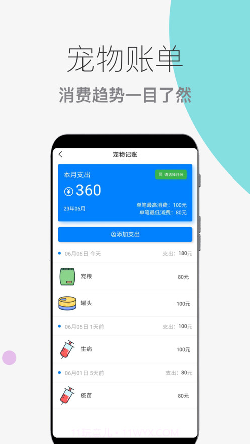 猫狗宠物助手截图3 猫狗宠物助手截图3