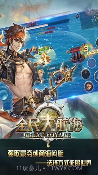 全民大航海截图1 全民大航海截图1