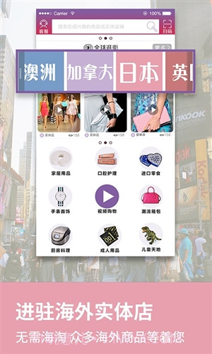 微视店截图3 微视店截图3